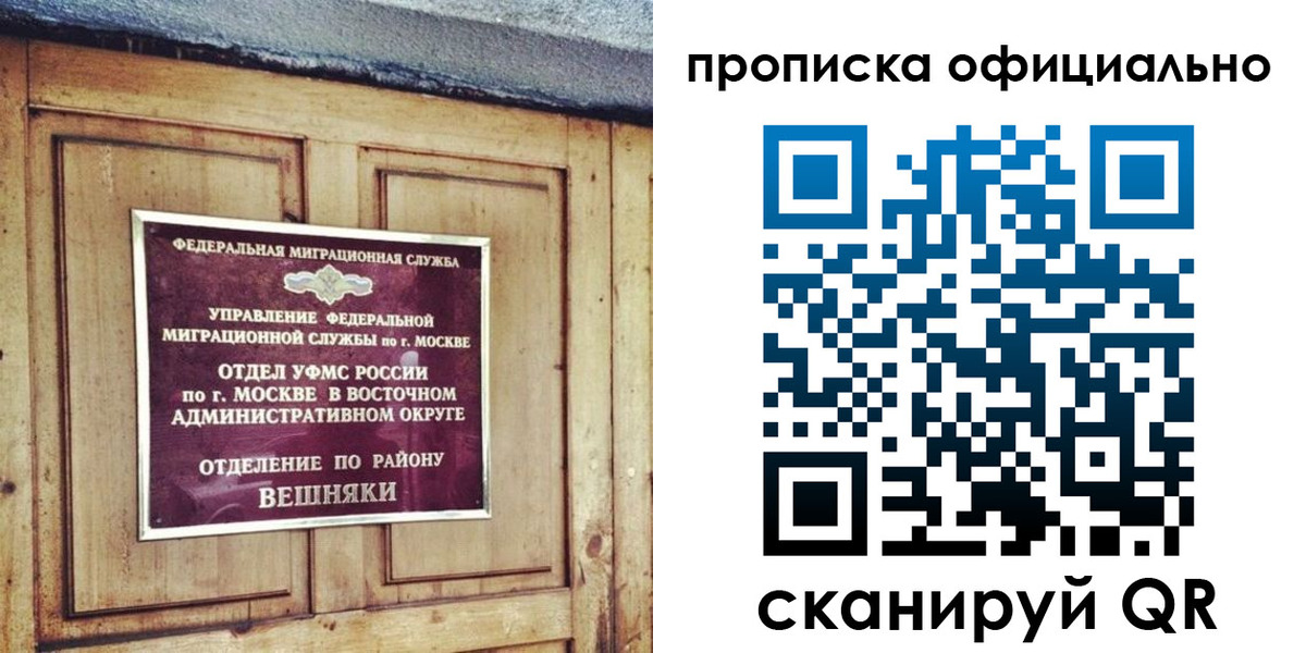 прописка паспорт в Волжском