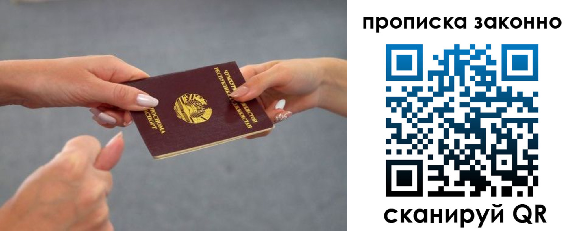 временная регистрация в квартире в Волжском