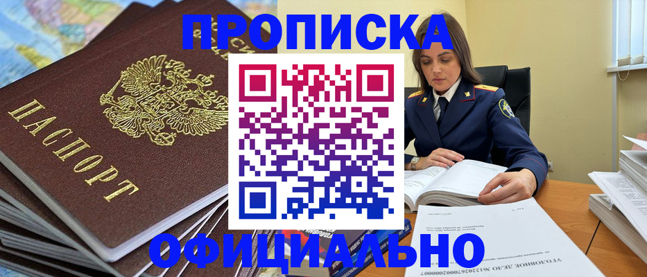 миграционный учет в Волжском