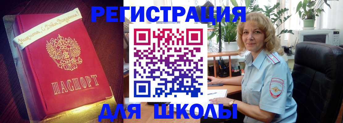 прописка для военкомата в Волжском