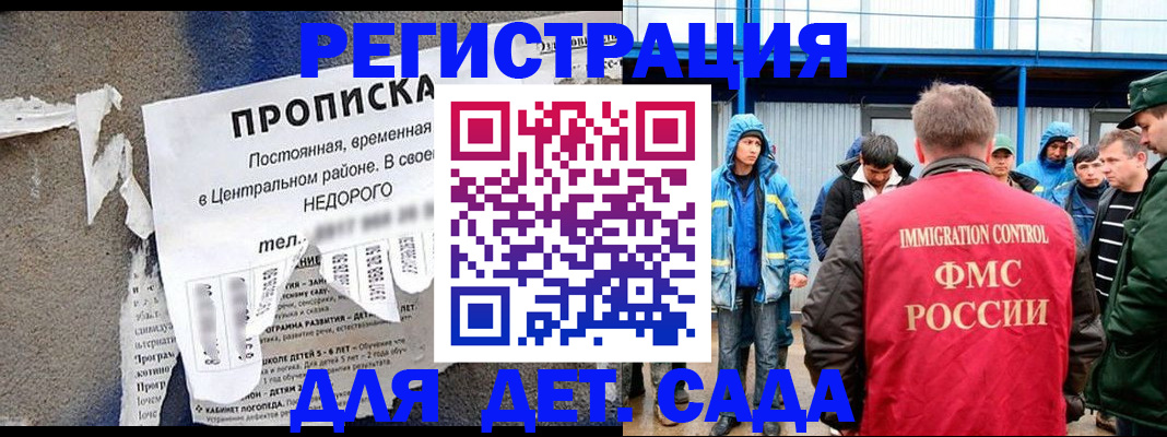 пропишу в квартире в Волжском