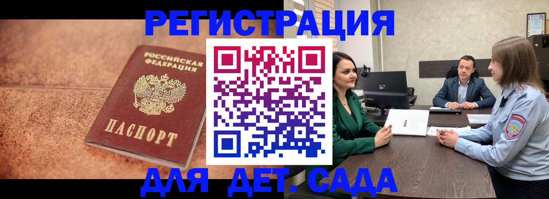 прописка иностранных граждан в Волжском