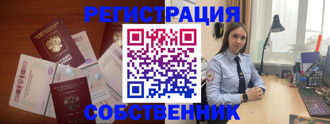 прописка паспорт в Волжском